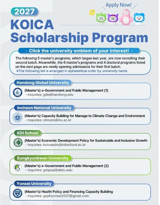 KOICA Scholarship Universities List