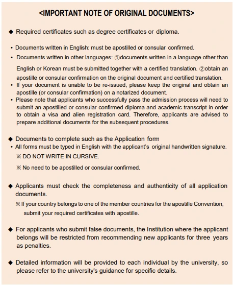 KOICA Documents Important Note